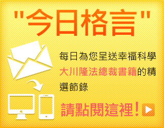 格言